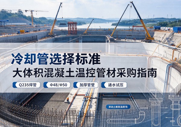 东昌府冷却管选择标准